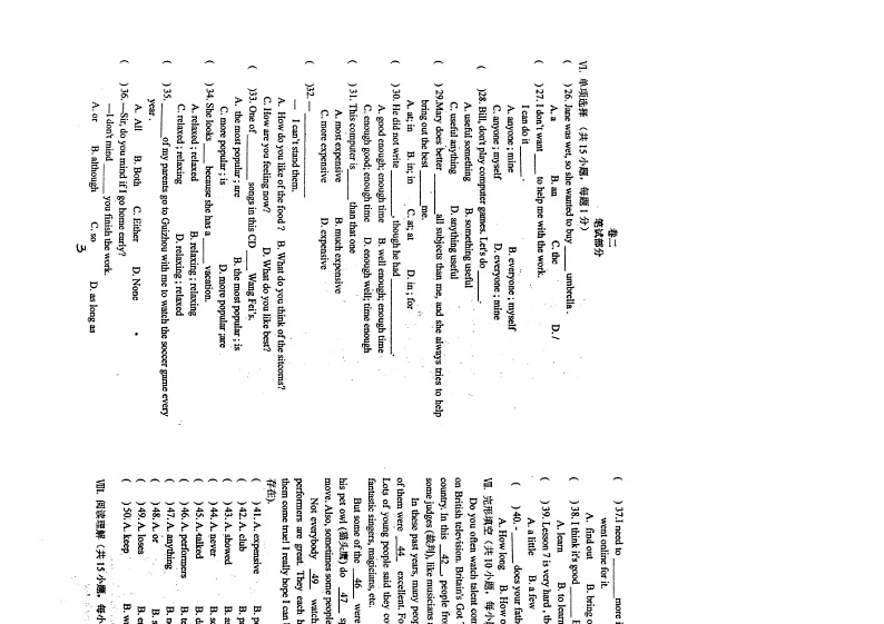 河北省廊坊市三河市第九中学2023-2024学年八年级上学期11月期中英语试题第2页