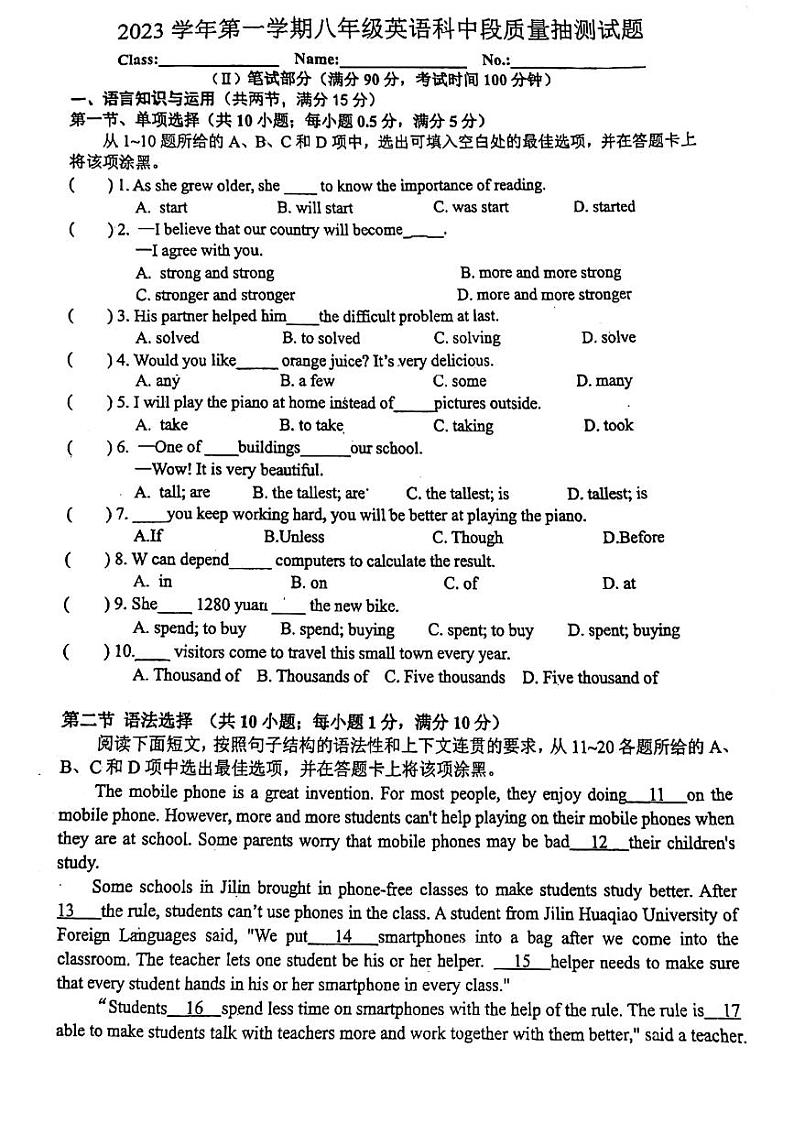 广东省广州市番禺区钟村中学2023-2024学年八年级上学期11月期中英语考试试卷(1)第1页