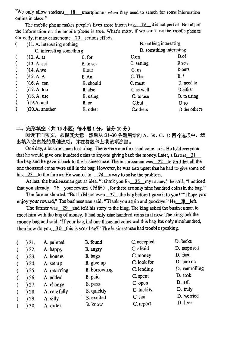 广东省广州市番禺区钟村中学2023-2024学年八年级上学期11月期中英语考试试卷(1)第2页