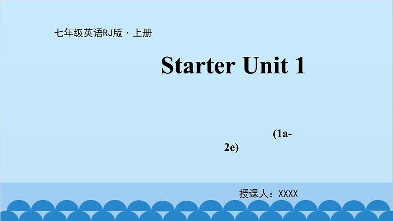 人教新目标版英语七年级上册 Starter Unit 1 Good morning !(1a-2e)课件01