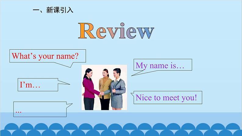 人教新目标版英语七年级上册 Unit 1 My name 's Gina.Grammar Foucs课件第2页