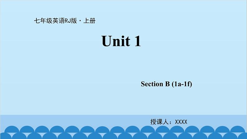 人教新目标版英语七年级上册 Unit 1 My name 's Gina.Section B (1a-1f)课件第1页