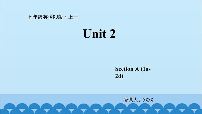 人教新目标版英语七年级上册 Unit 2 This is my sister.Section A (1a-2d)课件第1页