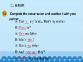 人教新目标版英语七年级上册 Unit 2 This is my sister.Section A (Grammar-3c)课件