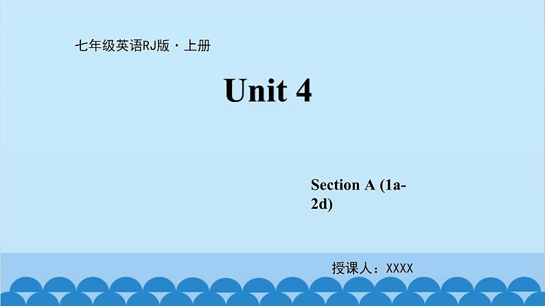 人教新目标版英语七年级上册 Unit 4 Where 's my schoolbag-Section A (1a-2d)课件第1页