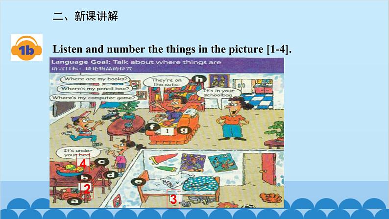 人教新目标版英语七年级上册 Unit 4 Where 's my schoolbag-Section A (1a-2d)课件第4页