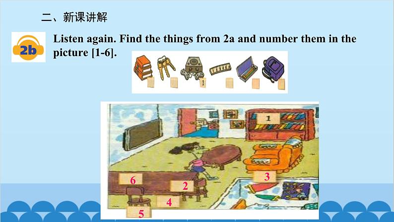 人教新目标版英语七年级上册 Unit 4 Where 's my schoolbag-Section A (1a-2d)课件第7页