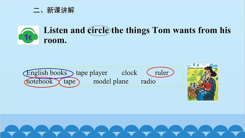 人教新目标版英语七年级上册 Unit 4 Where 's my schoolbag-Section B (1a-1e)课件第5页