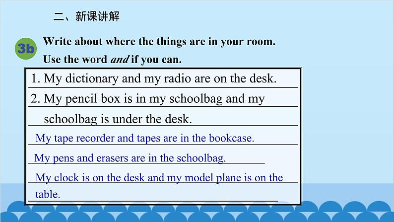 人教新目标版英语七年级上册 Unit 4 Where 's my schoolbag-Section B (2a-Self Check)课件第7页