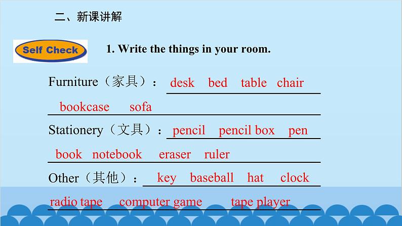 人教新目标版英语七年级上册 Unit 4 Where 's my schoolbag-Section B (2a-Self Check)课件第8页