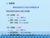 人教新目標(biāo)版英語七年級上冊 Unit 5 Do you have a soccer ball-Grammar Focus課件