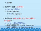 人教新目標(biāo)版英語七年級上冊 Unit 5 Do you have a soccer ball-Grammar Focus課件