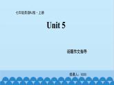 人教新目標(biāo)版英語七年級上冊 Unit 5 Do you have a soccer ball-話題作文指導(dǎo)課件