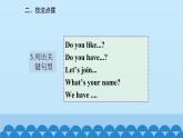 人教新目標(biāo)版英語七年級上冊 Unit 5 Do you have a soccer ball-話題作文指導(dǎo)課件