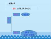 人教新目標版英語七年級上冊 Unit 8 When is your birthday-Grammar Focus課件