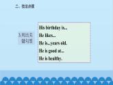 人教新目標版英語七年級上冊 Unit 8 When is your birthday-話題作文指導課件