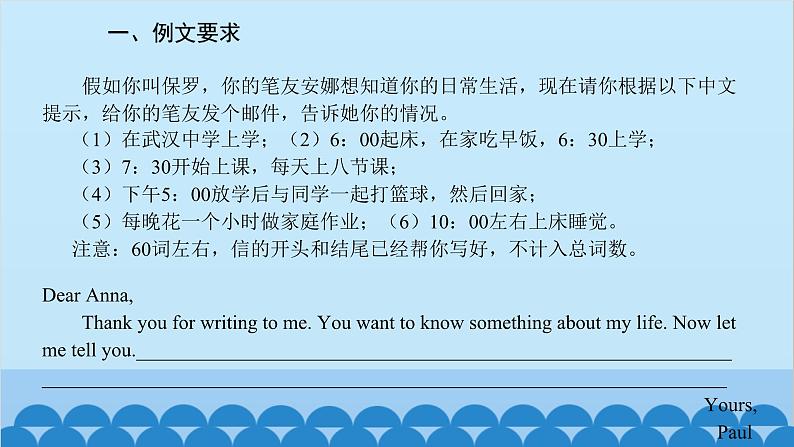 人教新目标版英语七年级上册 Unit 9 My favorite subject is science.话题作文指导课件第2页