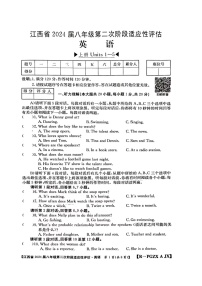 江西省赣州市大余县南安中学部分学校联考2023-2024学年八年级上学期11月期中英语试题