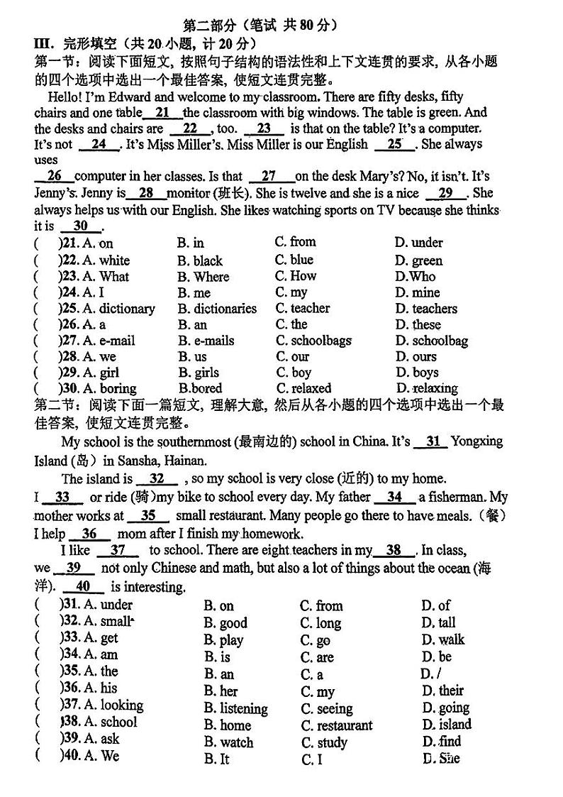 陕西省西安滨河学校2023-2024学年上学期七年级期中英语试题02