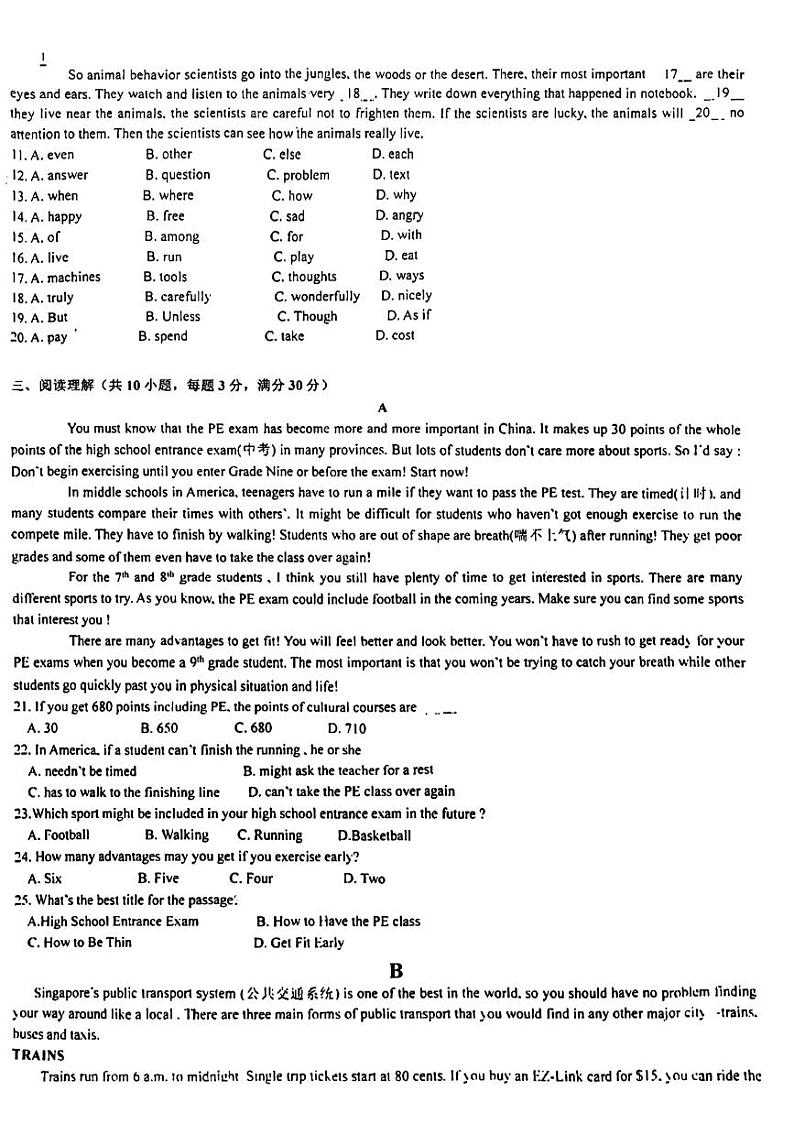 新疆英吉沙县第三中学2023-2024学年九年级上学期第一次月考英语试卷第2页