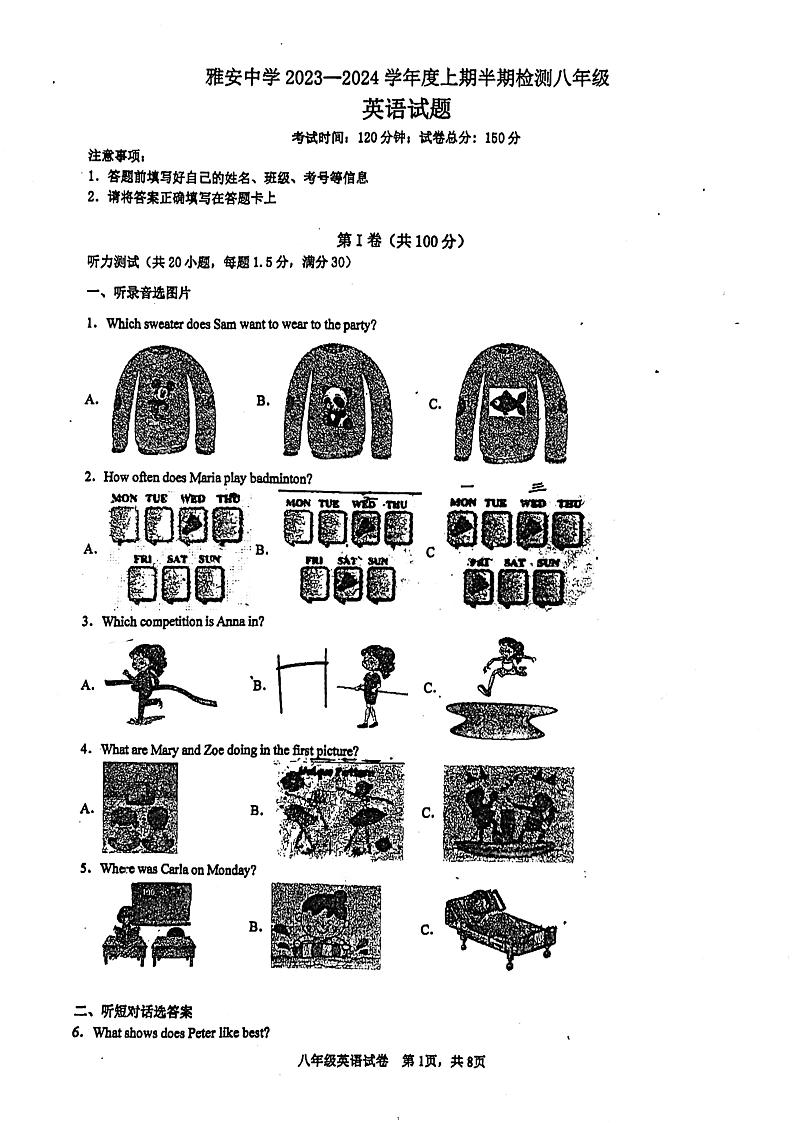 四川省雅安中学2023-2024学年八年级上学期期中英语测试卷第1页