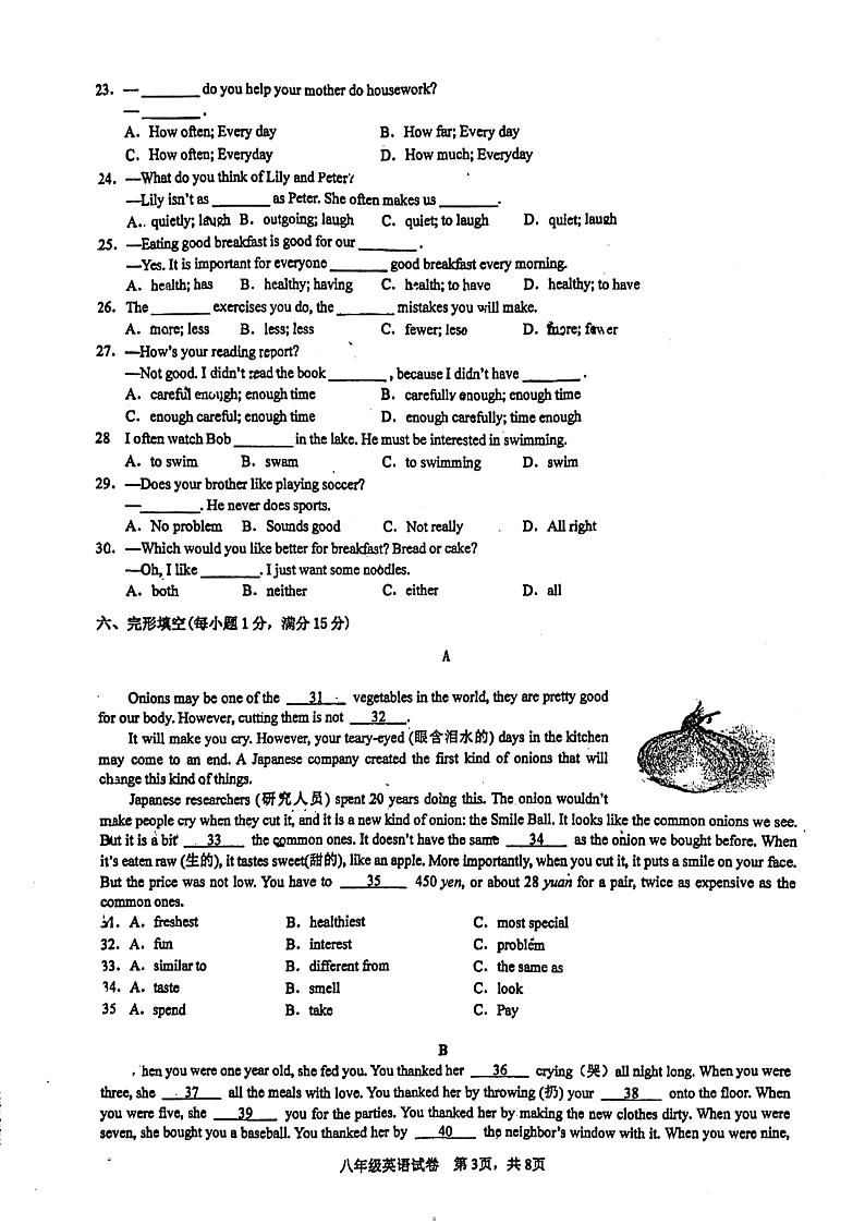 四川省雅安中学2023-2024学年八年级上学期期中英语测试卷第3页