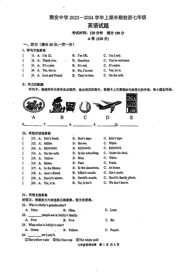 四川省雅安中学2023-2024学年七年级上学期期中英语测试卷01