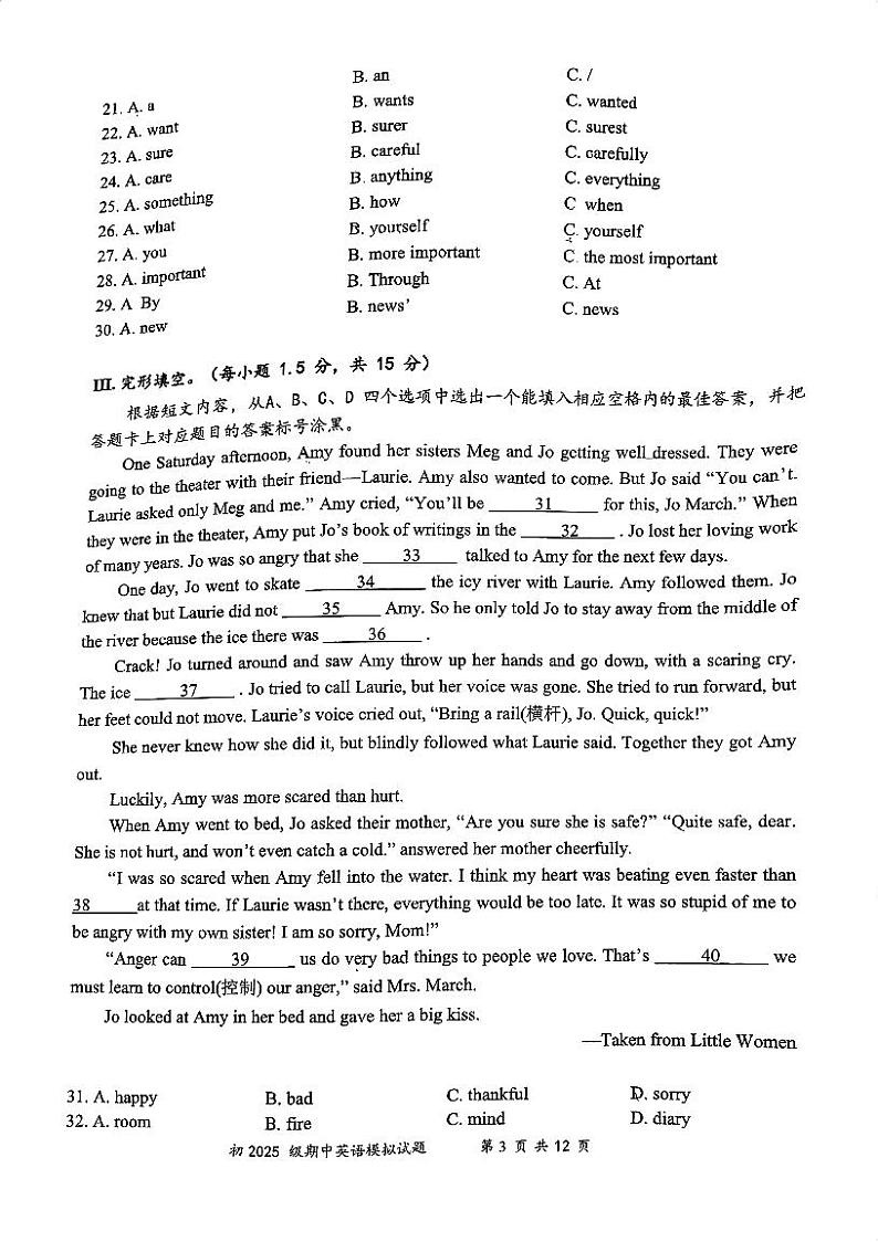 重庆南开(融侨)中学校2023-2024学年八年级上学期期中测试英语试卷第3页