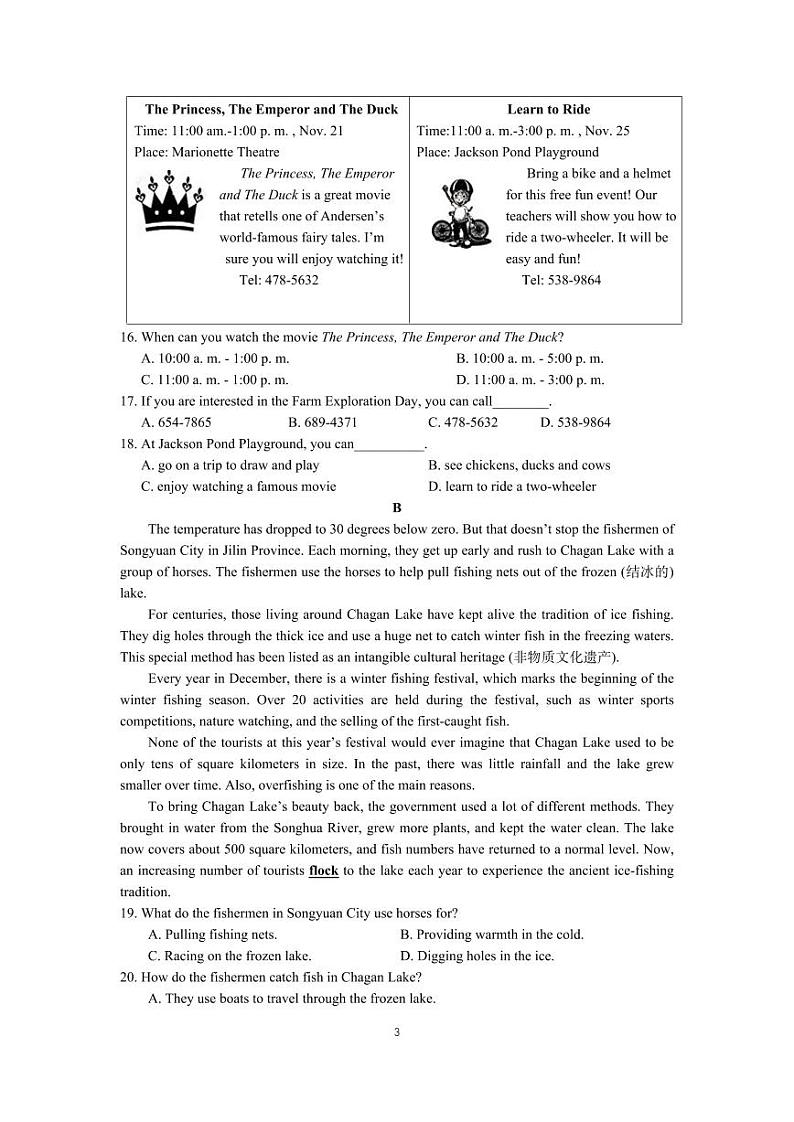 浙江省温州市J12联盟2023—-2024学年八年级上学期期中英语试卷第3页