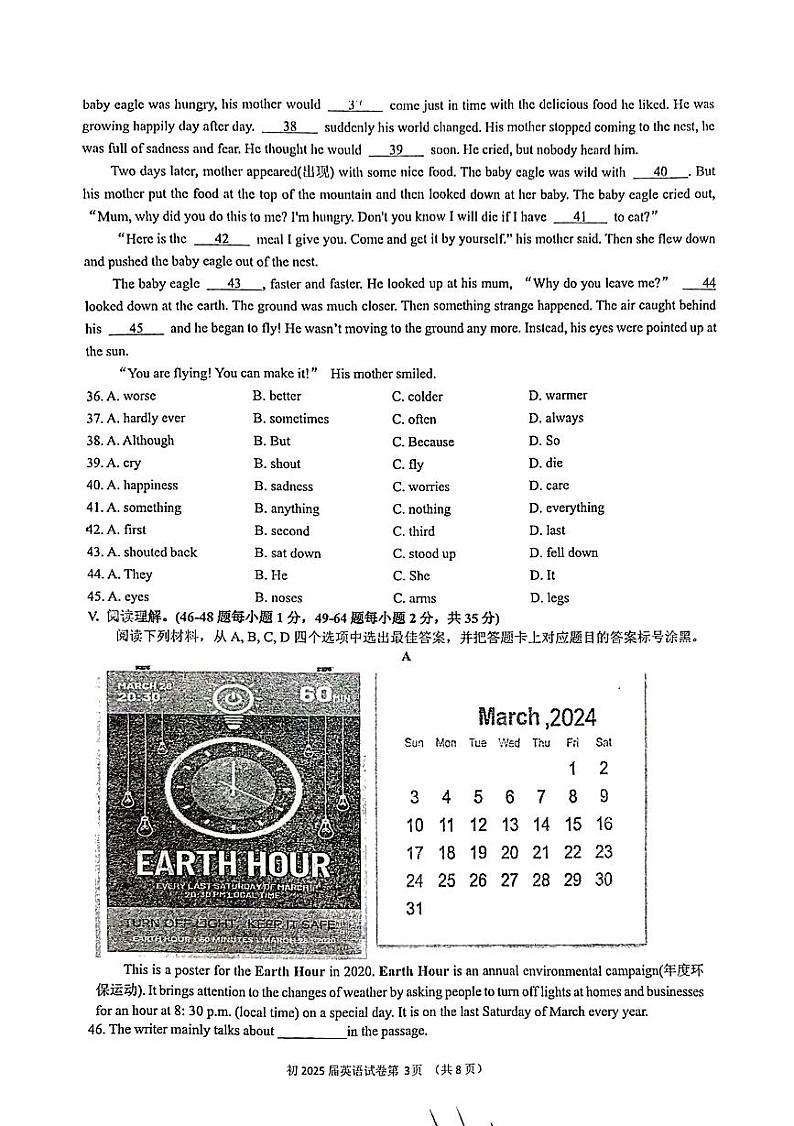 重庆市育才中学校2023-2024学年八年级上学期11月期中英语试题第3页