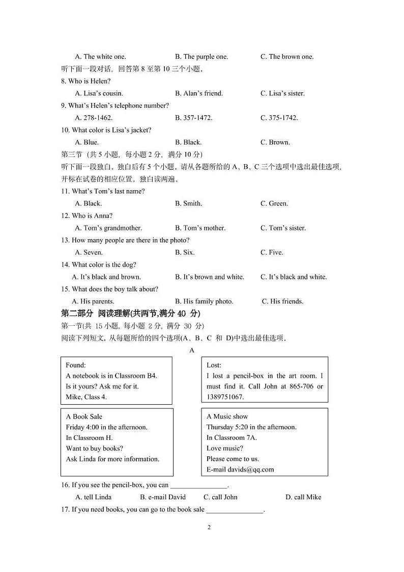 浙江省温州市J12联盟2023—2024学年七年级上学期期中英语试卷02