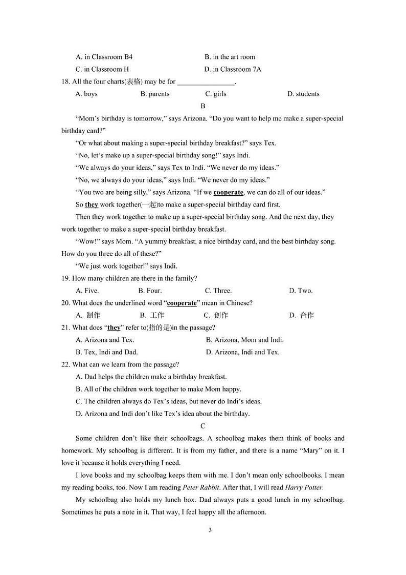 浙江省温州市J12联盟2023—2024学年七年级上学期期中英语试卷03