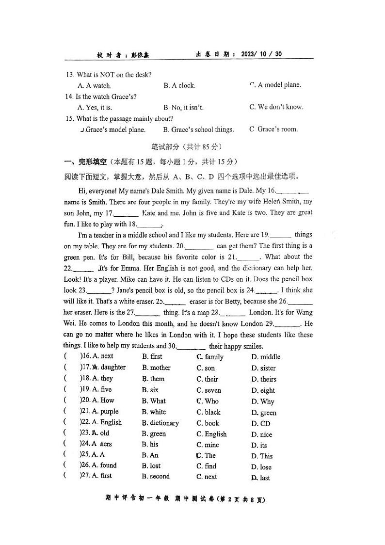 浙江省宁波市镇海区尚志中学2023-2024学年七年级上学期11月期中英语试题02