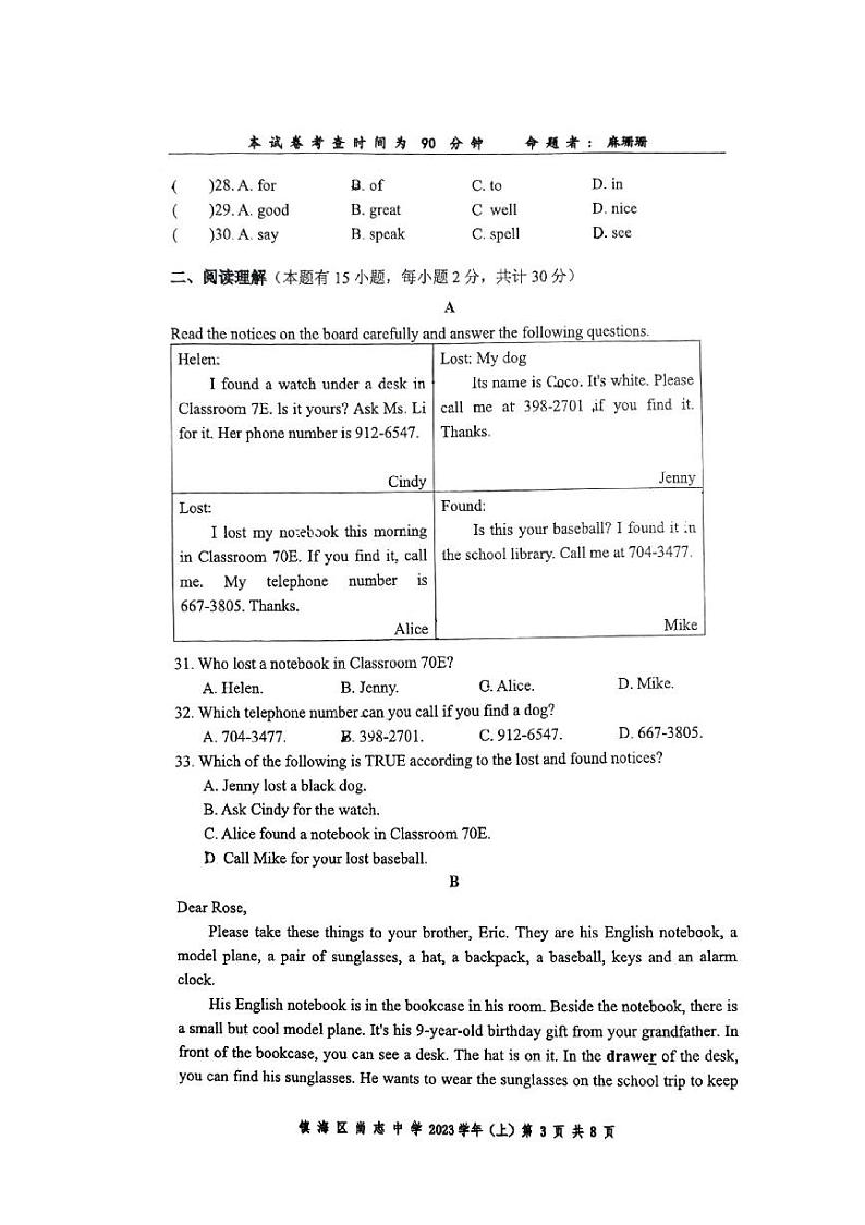 浙江省宁波市镇海区尚志中学2023-2024学年七年级上学期11月期中英语试题03
