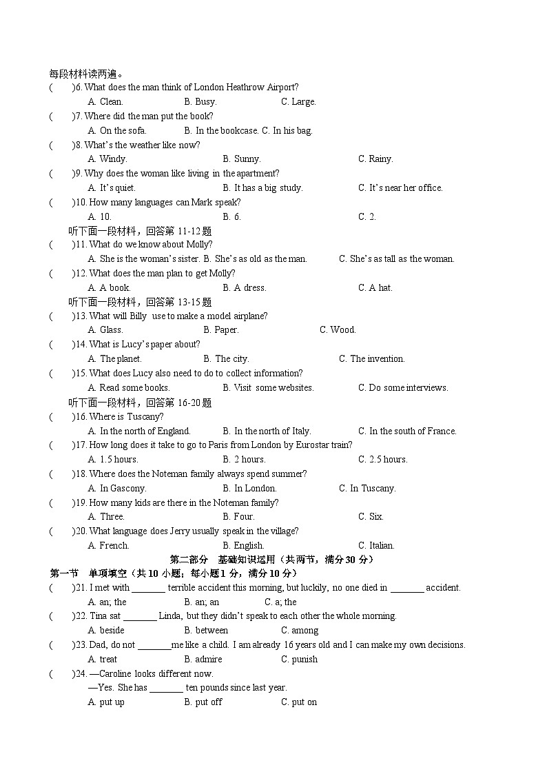 四川省自贡市第二十八中学校2023-2024学年九年级上学期期中考试英语试题第2页