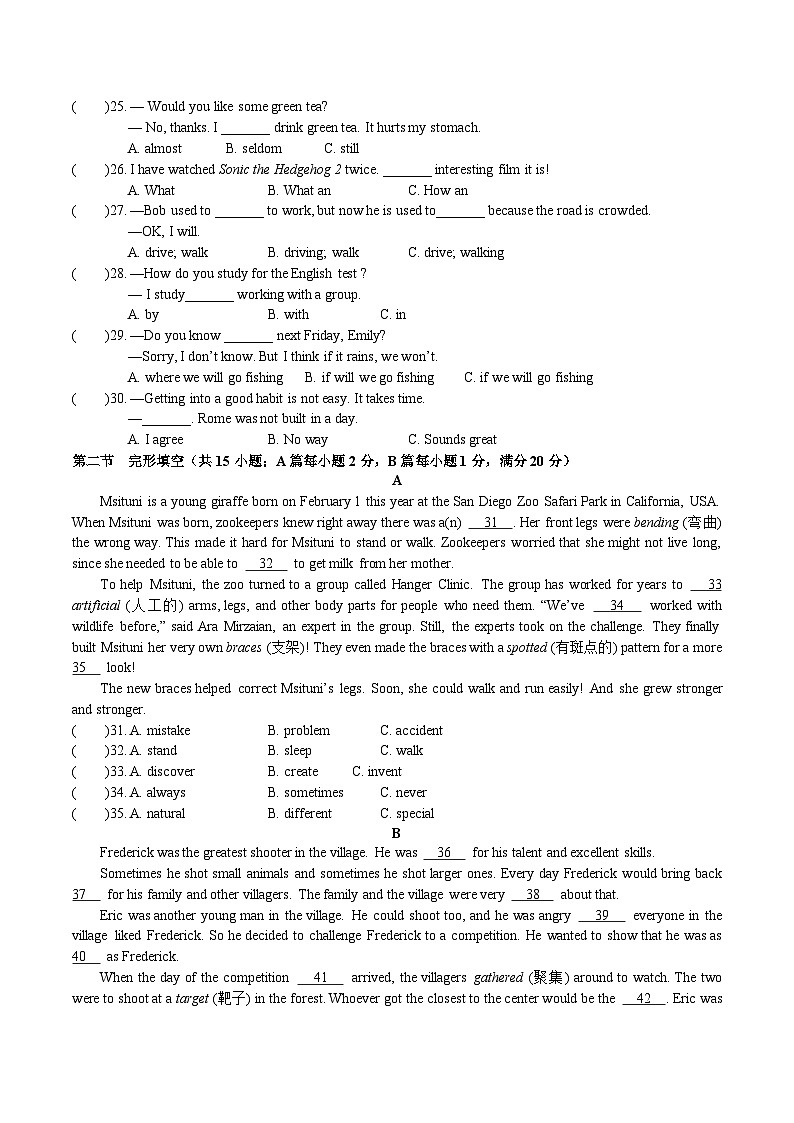 四川省自贡市第二十八中学校2023-2024学年九年级上学期期中考试英语试题第3页