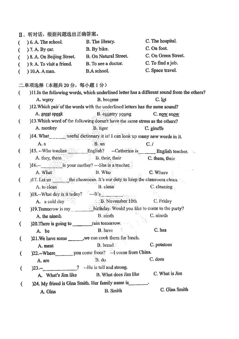 2023-2024学年德强中学初一（上）期中英语试题及答案第2页