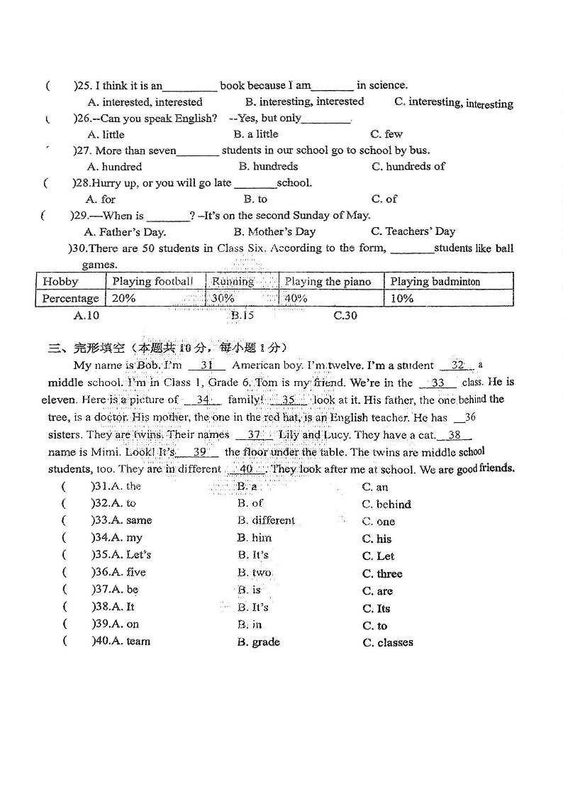 2023-2024学年德强中学初一（上）期中英语试题及答案第3页