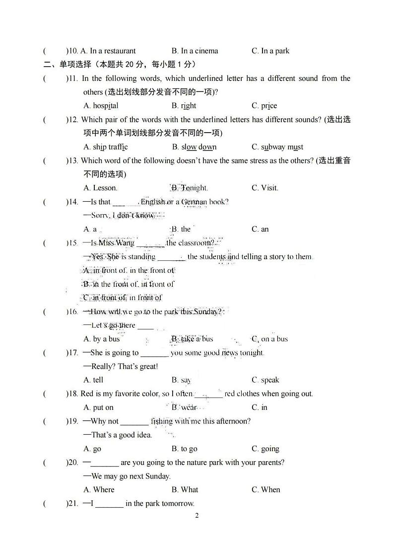 2023-2024学年哈尔滨47中学初一（上）期中英语试题及答案第2页