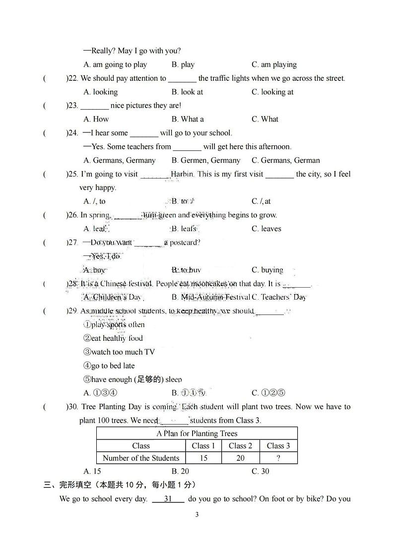 2023-2024学年哈尔滨47中学初一（上）期中英语试题及答案第3页