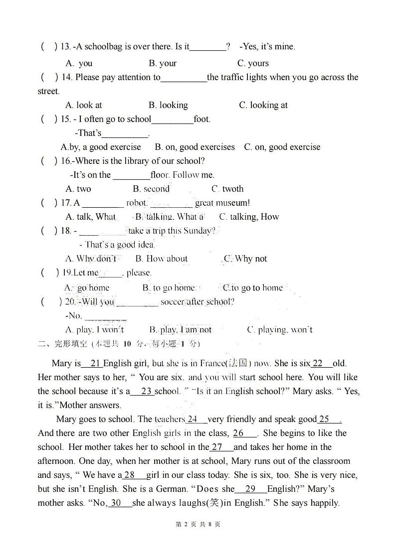 2023-2024学年哈尔滨市163中学初一（上）期中英语试题及答案02