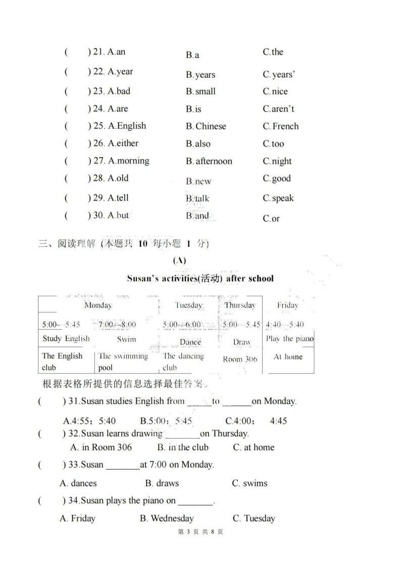2023-2024学年哈尔滨市163中学初一（上）期中英语试题及答案03
