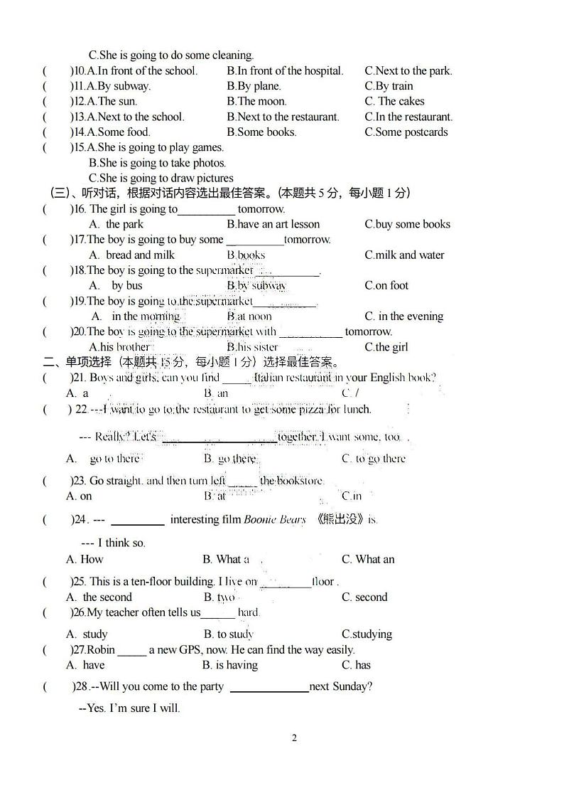 2023-2024学年萧红中学初一（上）期中英语试题及答案02