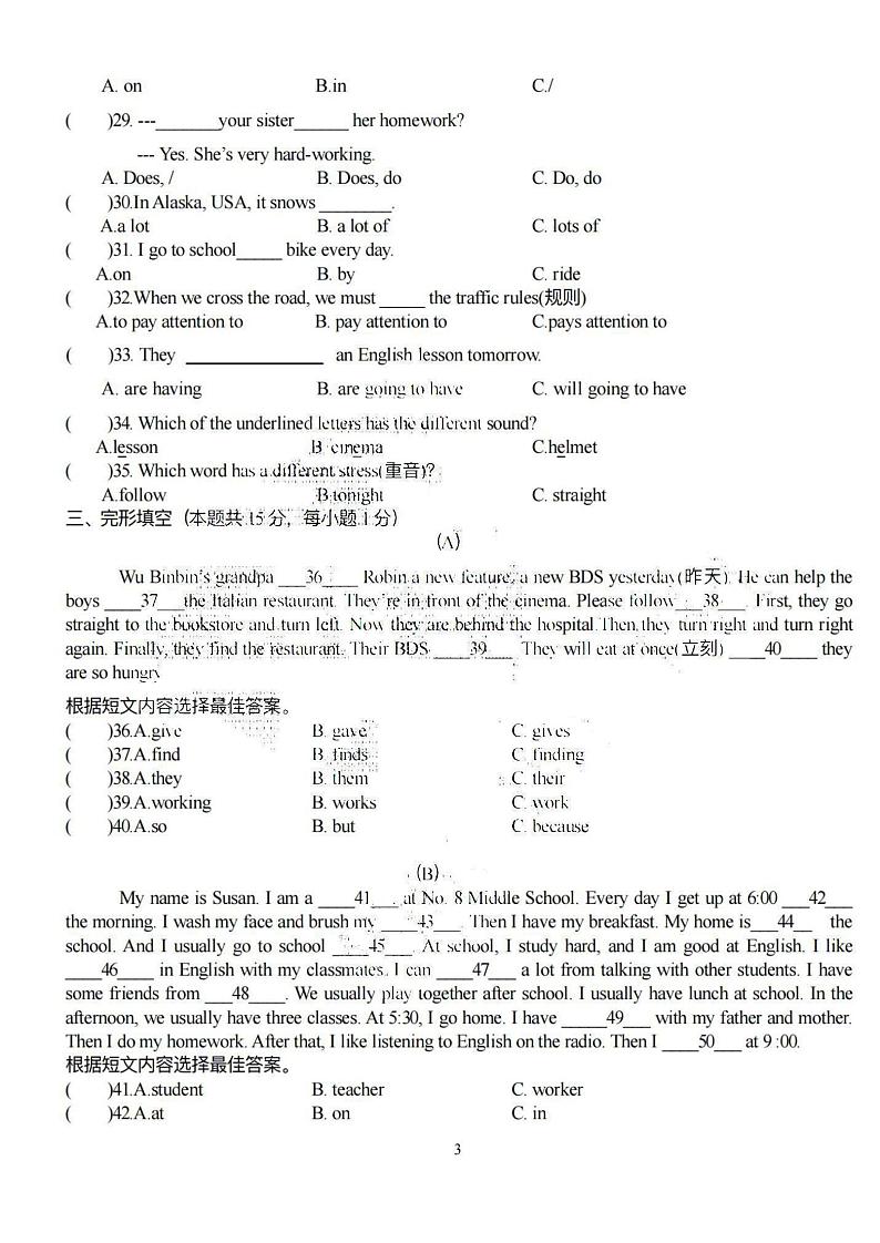 2023-2024学年萧红中学初一（上）期中英语试题及答案03