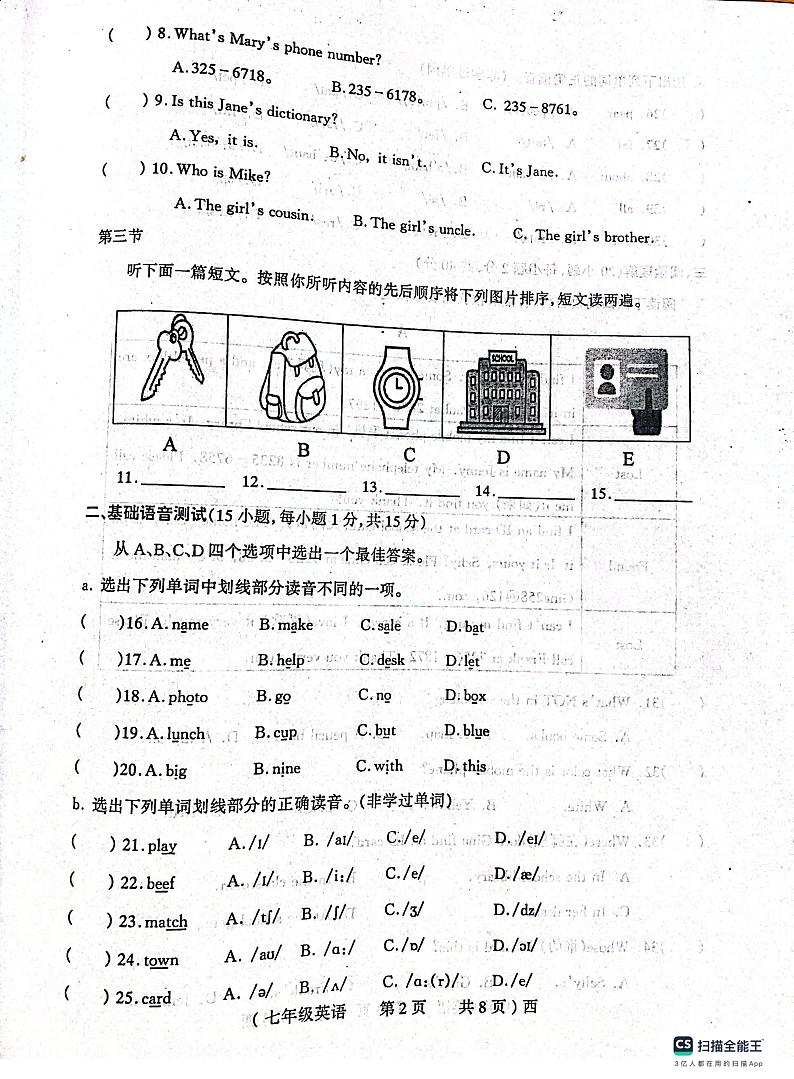 河南省驻马店市西平县2023-2024学年七年级上学期11月期中英语试题第2页