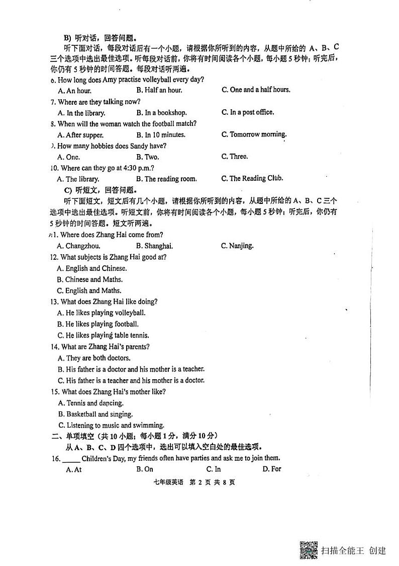 江苏省南京市江宁区联合体2023-2024学年七年级上学期期中英语试卷02