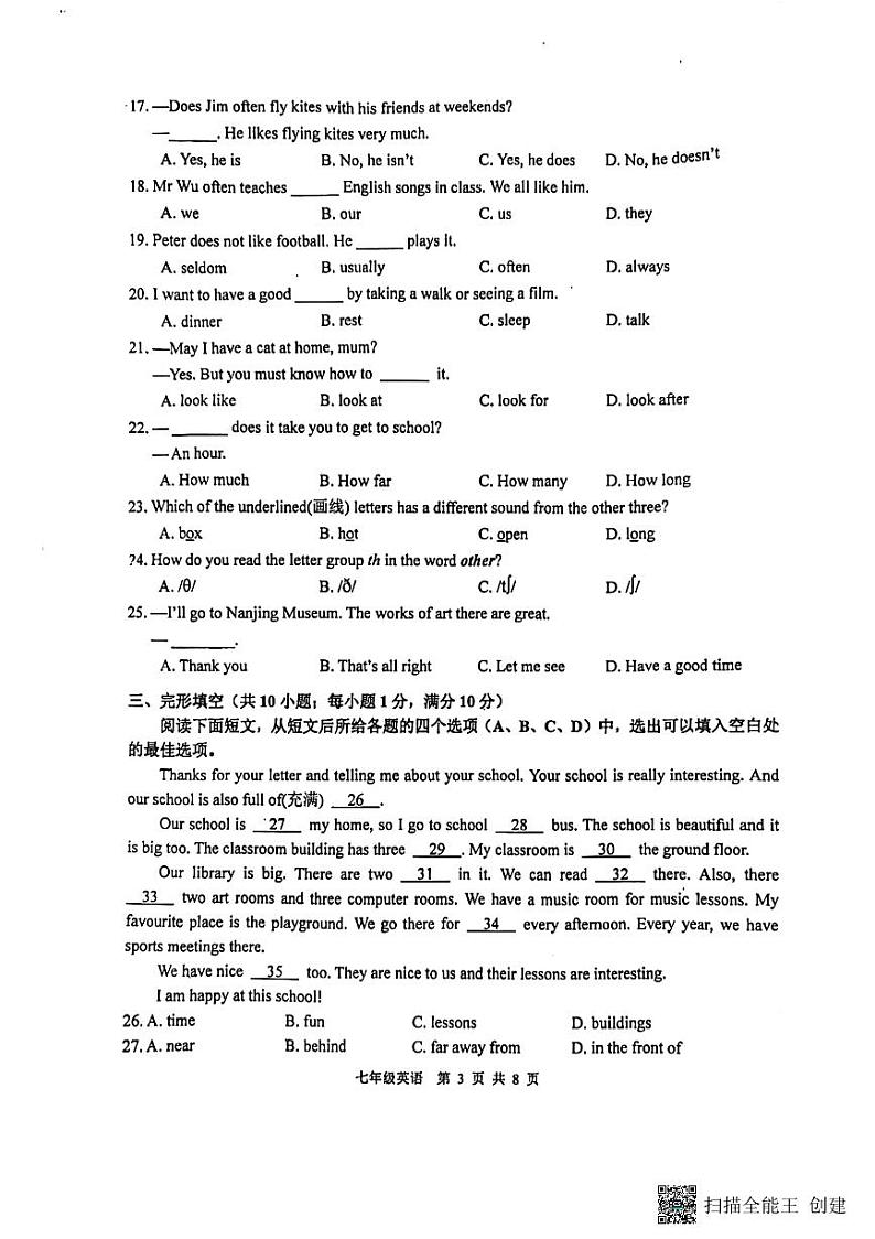 江苏省南京市江宁区联合体2023-2024学年七年级上学期期中英语试卷03