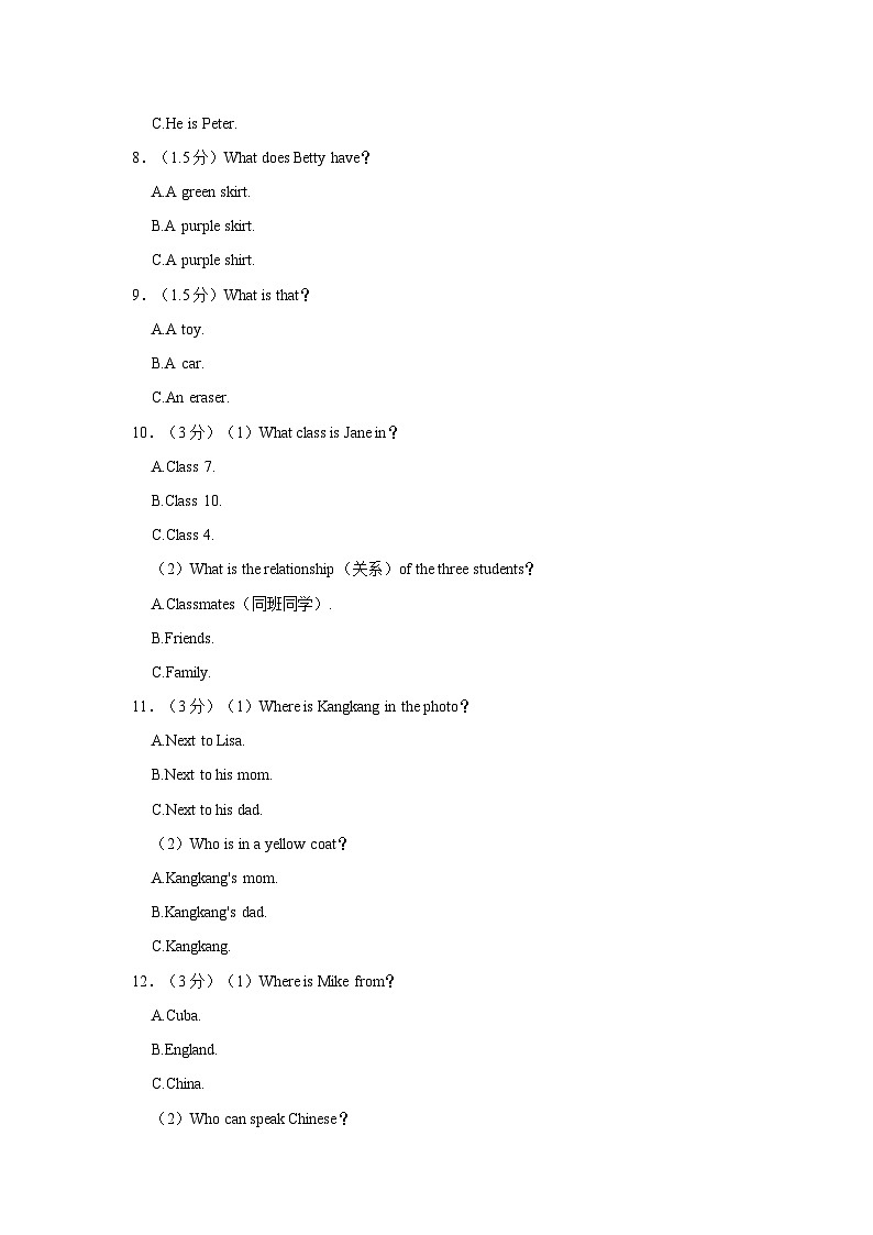 福建省泉州市南安市2023-2024学年七年级上学期期中英语试卷02