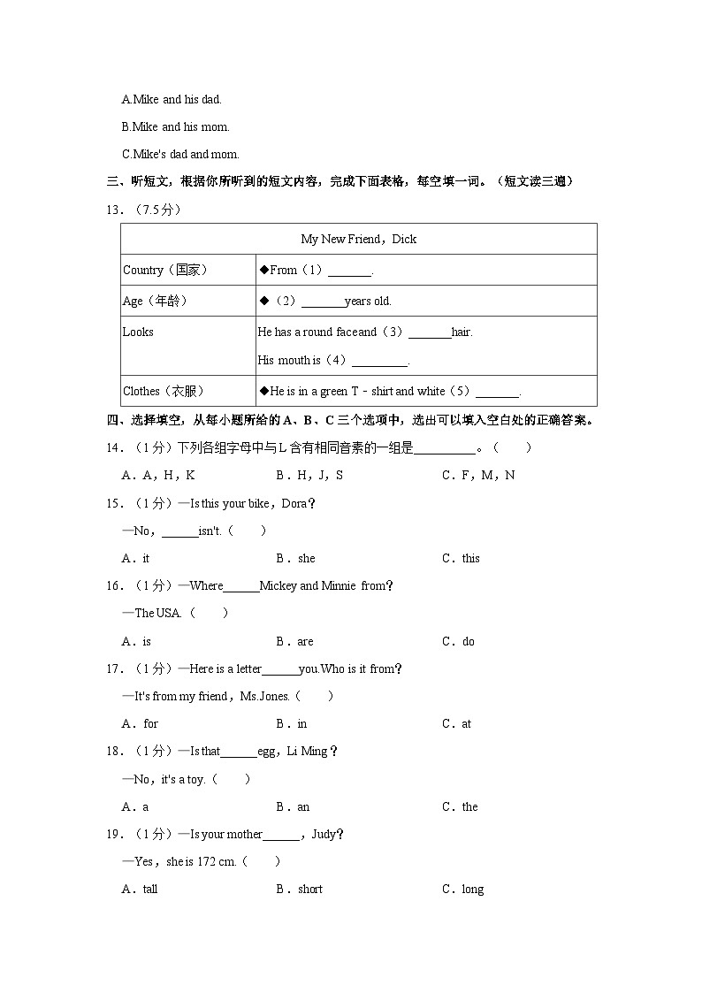 福建省泉州市南安市2023-2024学年七年级上学期期中英语试卷03