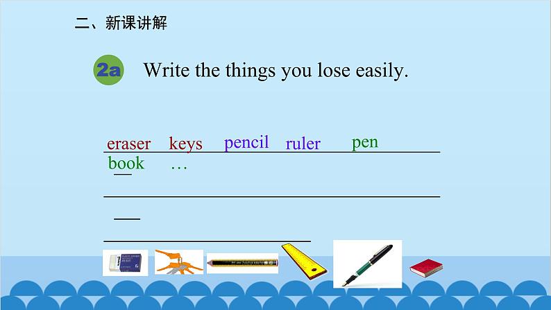 人教新目标版英语七年级上册 Unit 3 Is this your pencil-Section B (2a-Self Check)课件第3页